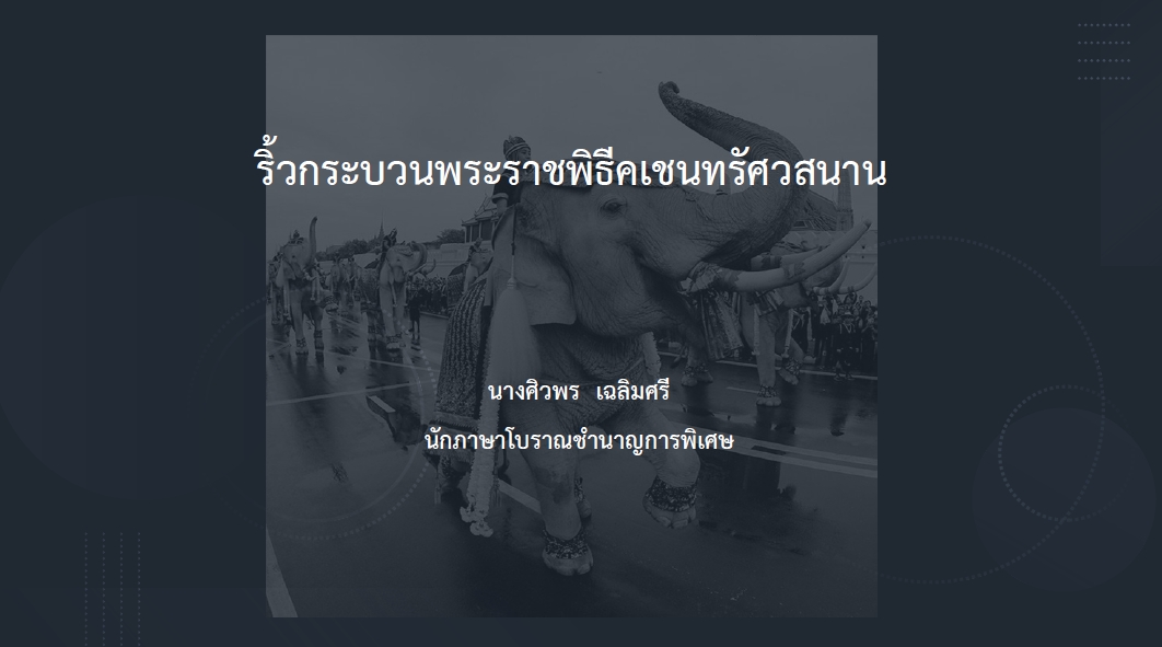 หน้าปก